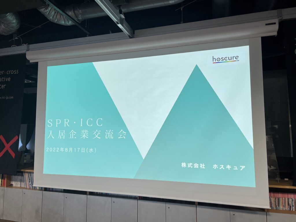 札幌産業振興センターSPR & ICC交流会で企業ピッチしました！
